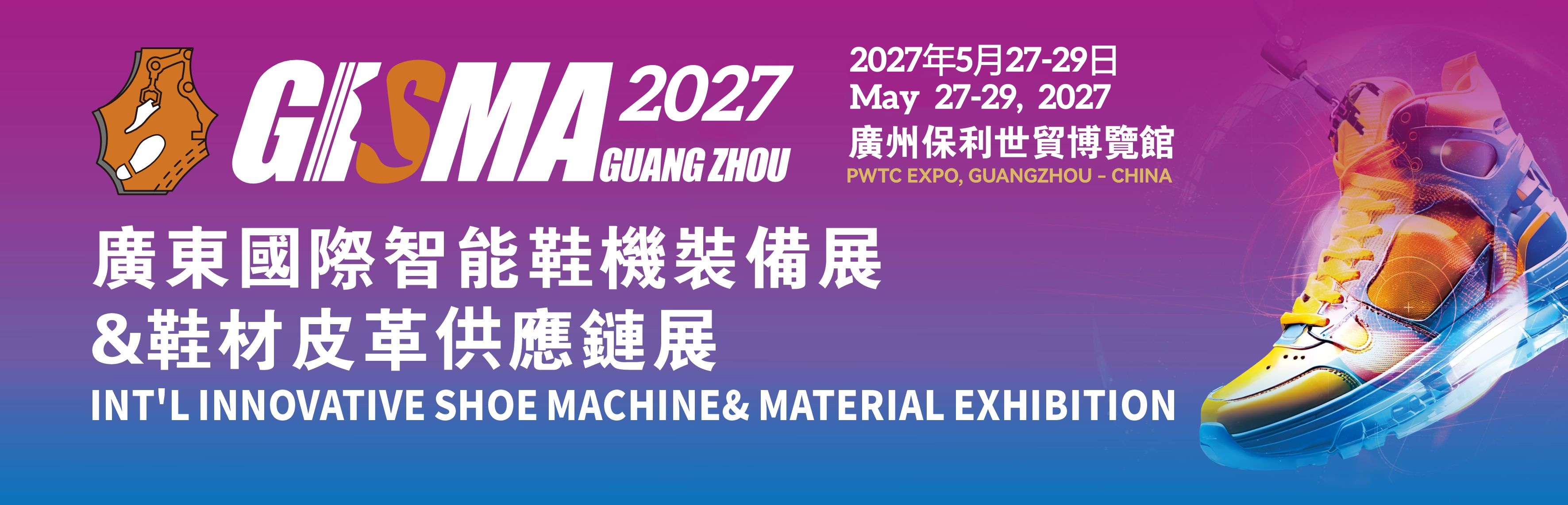 GISMA Guangzhou - Int’l Innovative Shoe Machine & Material Exhibition