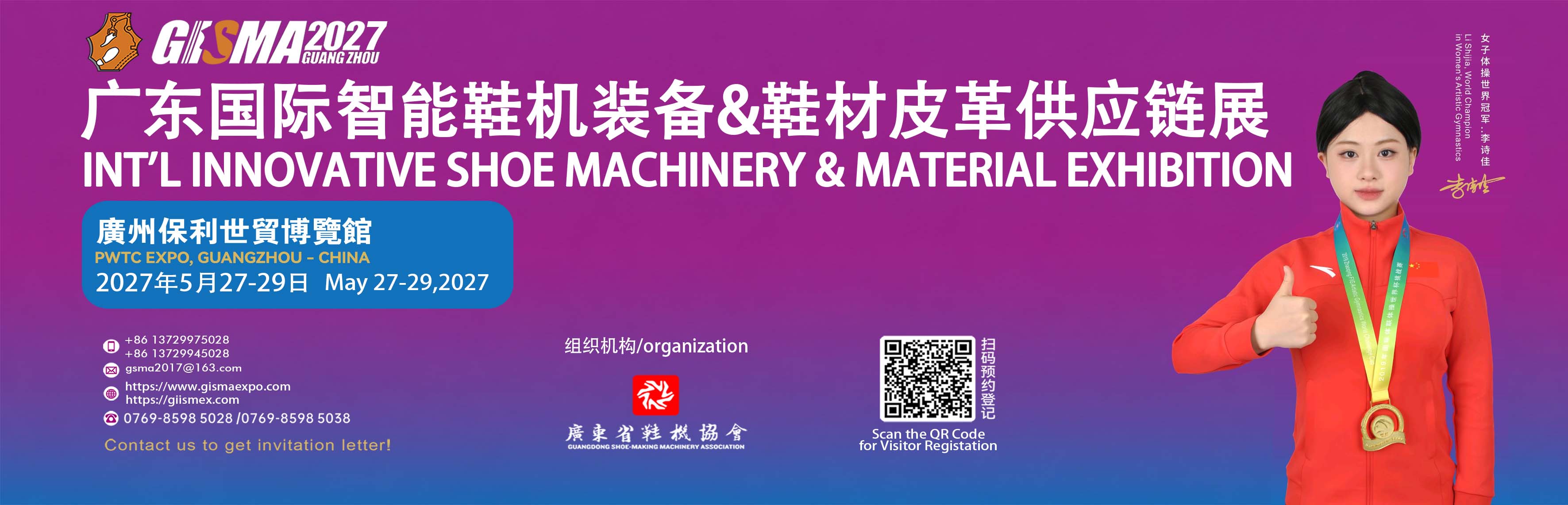 GISMA Guangzhou - Int’l Innovative Shoe Machine & Material Exhibition
